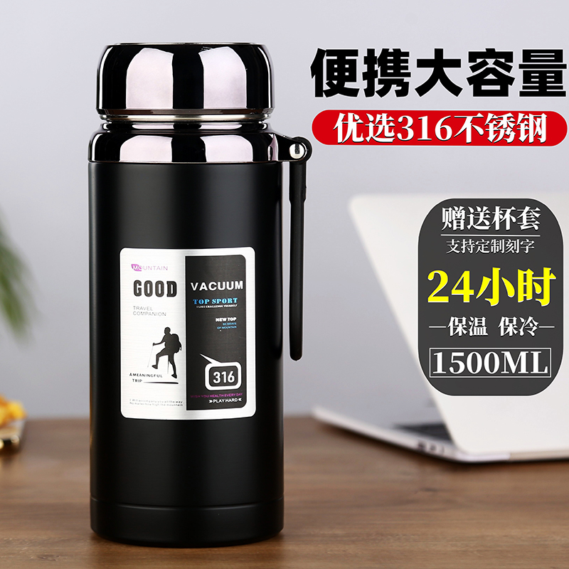 316不锈钢保温杯大容量男女户
