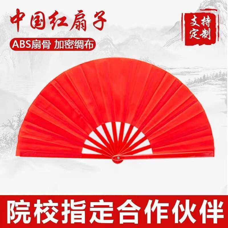 太极扇功夫扇子响扇儿童成人武术扇子竹骨塑料可定制红色舞蹈扇子