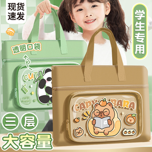 卡皮巴拉补习袋手提袋拎书袋小学生用女孩文件袋高颜值帆布美术袋作业试卷收纳袋儿童学习补课包女童书包加厚