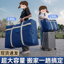 特大号行李袋打包袋防潮收纳袋搬家袋被子衣服袋手提袋无纺布袋子