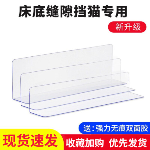 床底挡板防尘PVC桌面防掉落缝
