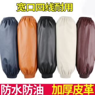 头成人厨房PU护袖 男女工作软皮袖 套加长款 加厚耐磨防水防油皮革袖
