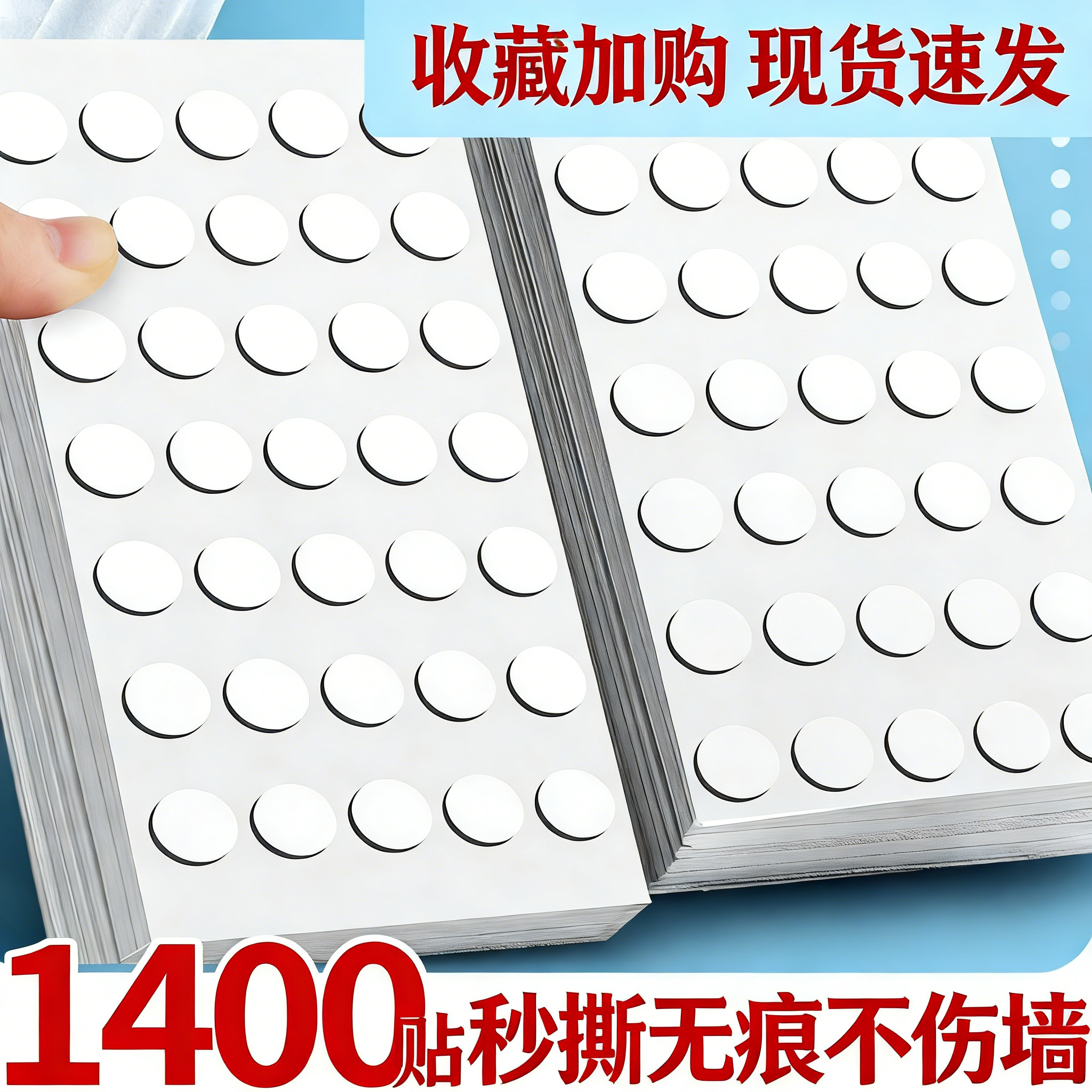 无痕双面胶高粘度强力固定墙面纳米点胶壁纸手办气球无痕贴不伤墙,文具电教/文化用品/商务用品,胶带/胶纸/胶条,淘宝优惠券,粉丝福利购,淘宝优惠卷