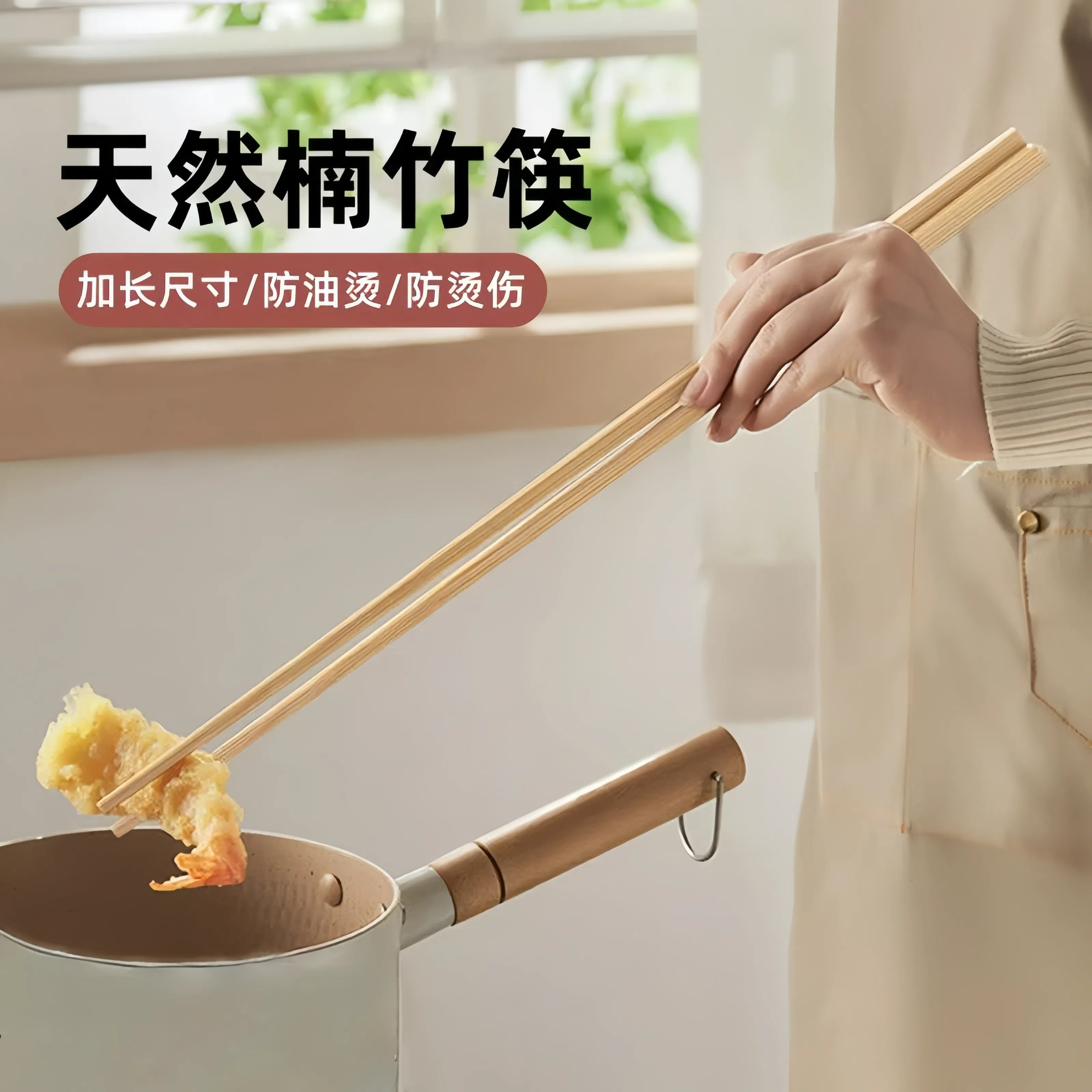 楠竹长筷子家用油炸耐高温防烫加长拌面火锅筷厨房专用炸油条公筷