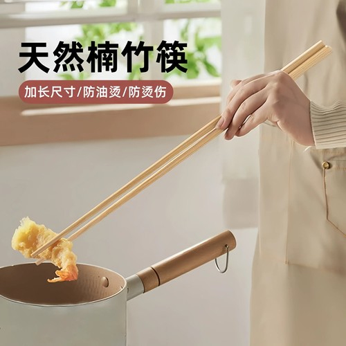 楠竹长筷子家用油炸耐高温防烫加