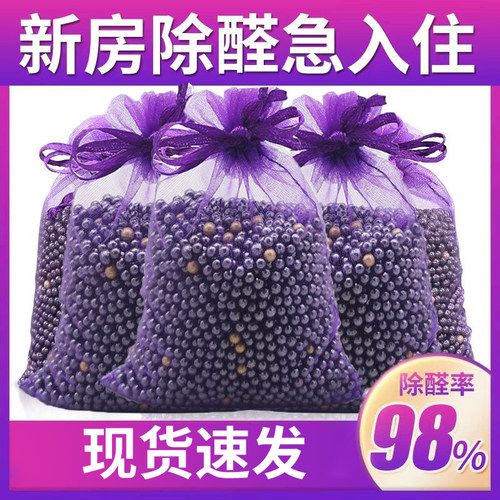 强力型除甲醛纳米矿晶活性炭竹炭