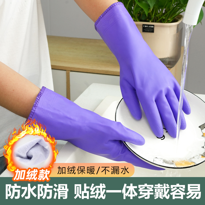 加绒洗碗手套家务厨房耐用清洁女