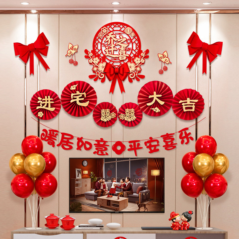 乔迁之喜装饰客厅电视沙发背景墙布置用品新居入宅新房挂件套装,节庆用品/礼品,挂饰/生肖挂饰,淘宝优惠券,粉丝福利购,淘宝优惠卷