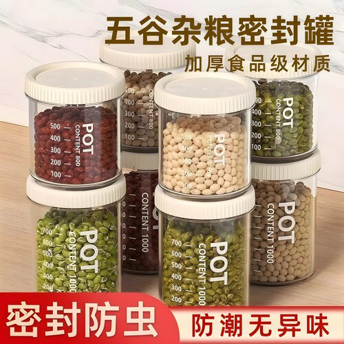 新款食品级食品罐密封储物罐收纳