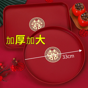结婚红色喜盘敬茶杯托盘家用大号喜字果盘婚礼敬茶盘婚庆用品大全