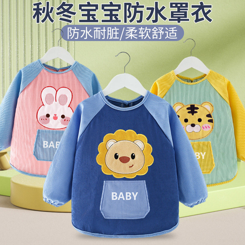 宝宝罩衣儿童防水防脏吃饭围兜围裙婴儿秋冬外穿长袖男女孩反穿衣,童装/婴儿装/亲子装,反穿衣/罩衣,淘宝优惠券,粉丝福利购,淘宝优惠卷