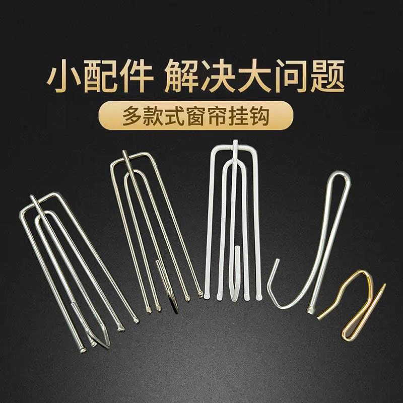 窗帘钩挂钩布钩夹子扣环勾子不锈
