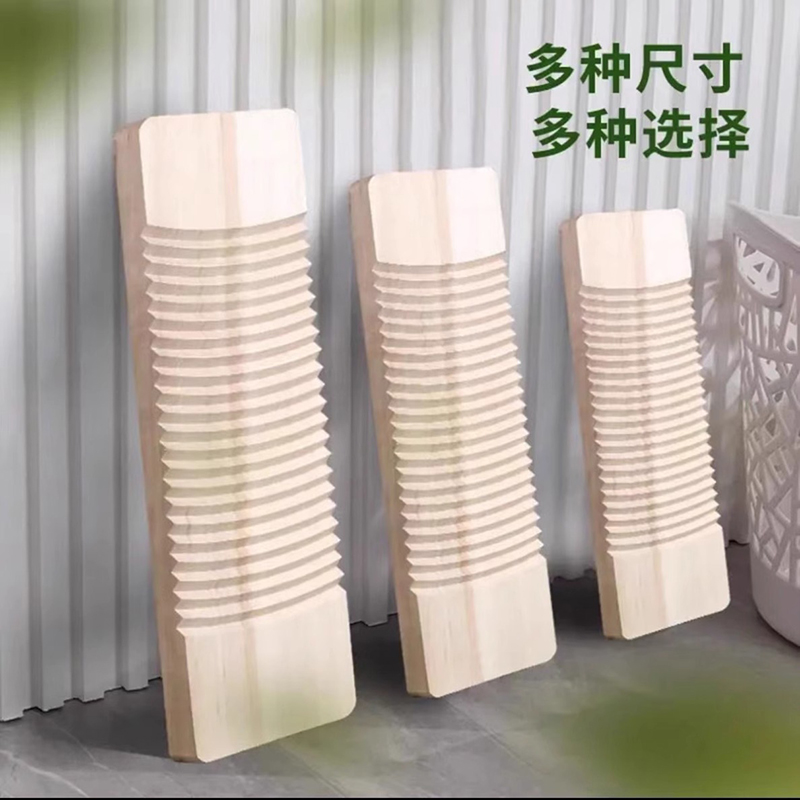 实木搓衣板实木洗衣搓板整板加厚大小号家用搓板不发霉不伤衣物