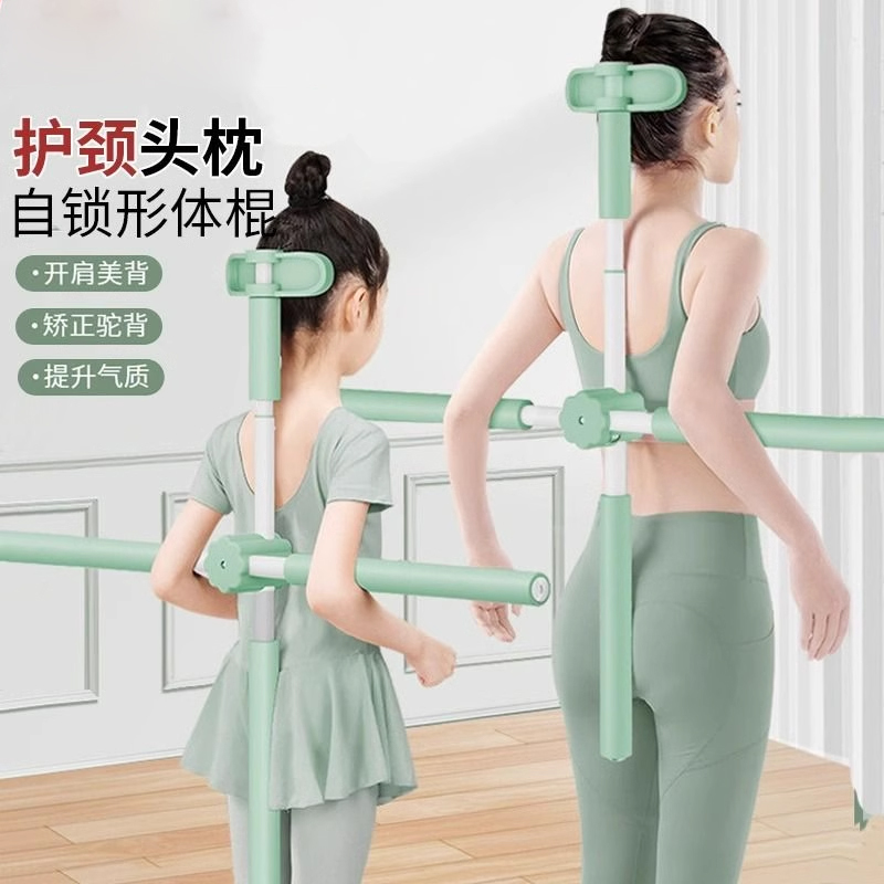 十字架矫正驼背瑜伽形体棍开背肩