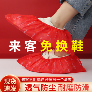 鸿运当头一次性鞋套加厚耐磨成人学生防滑室内透气红色无纺布鞋套