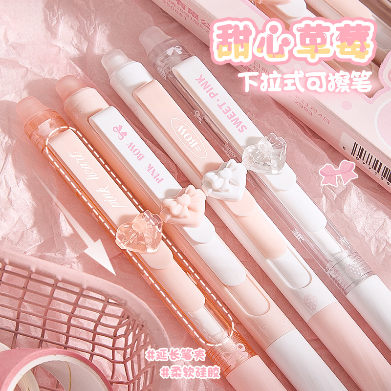 可擦笔女生热可擦按动中性笔可爱