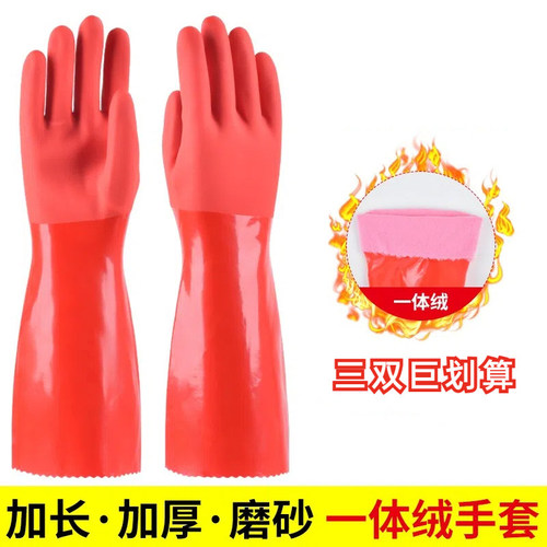 秋冬洗碗手套加绒加厚保暖男女厨房耐用橡胶乳胶洗衣加长家务手套