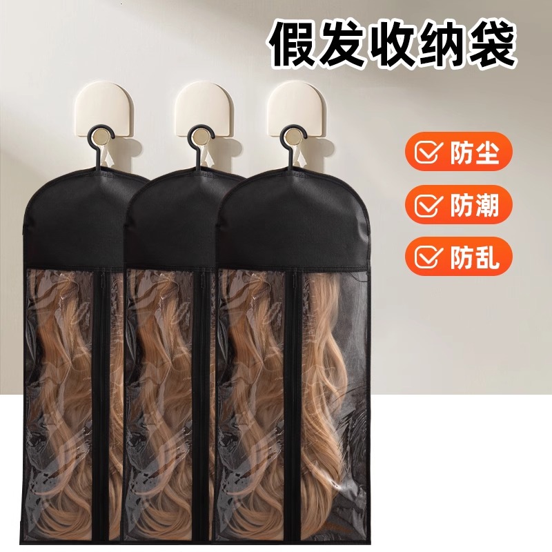 假发收纳神器防尘罩假发片漫展C