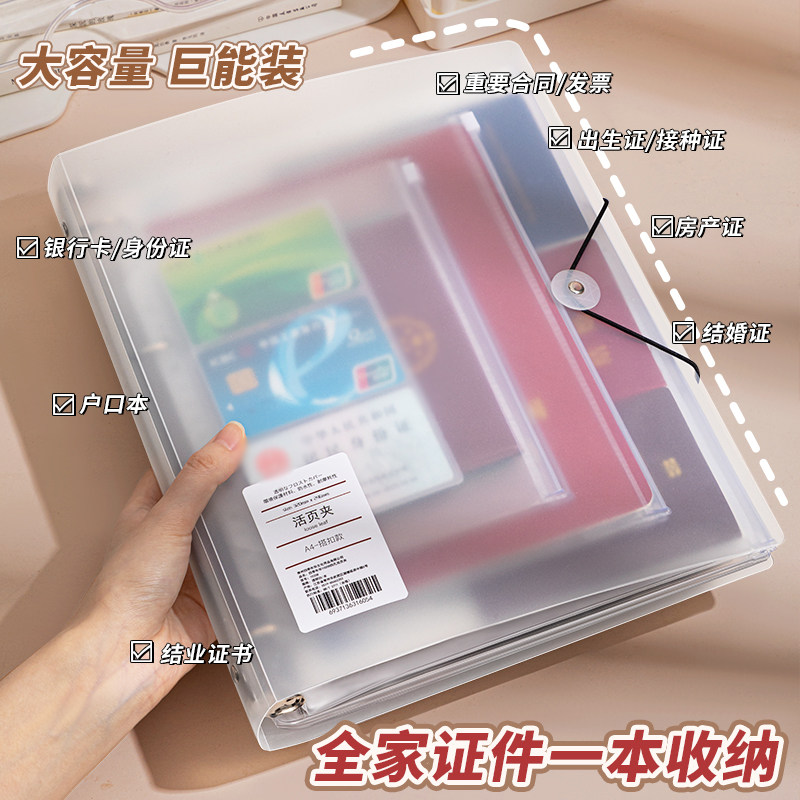 证件收纳包证书活页夹收纳册证件保护套家庭资料袋活页夹透明宝宝出生