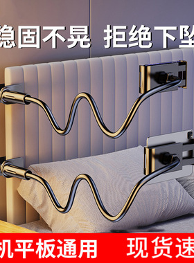 手机懒人支架床头手机架床边桌面躺着追剧宿舍床上看电视神器ipad平板多工360度旋转卧室能通用直播拍摄架子