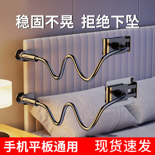 手机懒人支架床头手机架桌面躺