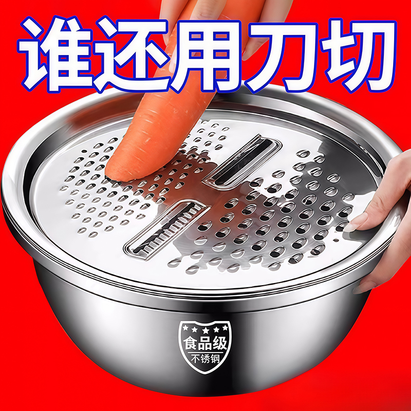 切菜盆多功能不锈钢食品级刨丝盘