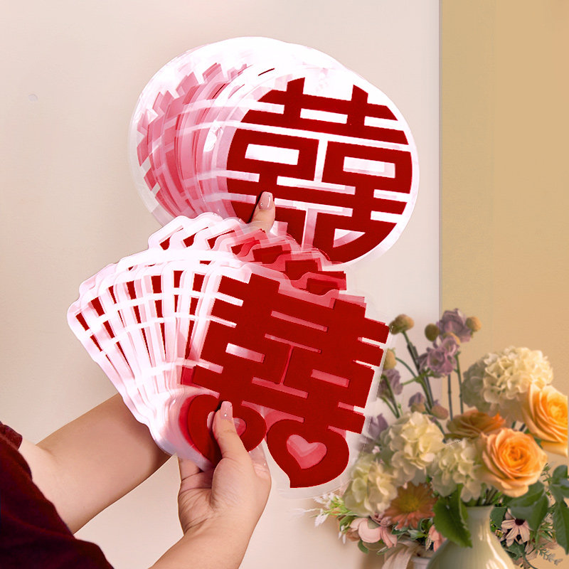 喜字结婚专用静电贴婚房玻璃窗户剪纸窗花布置贴纸囍字贴套装大全