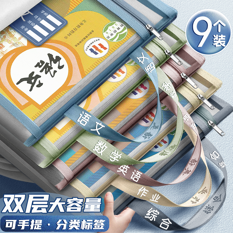 学科科目分类文件袋拉链式双层大