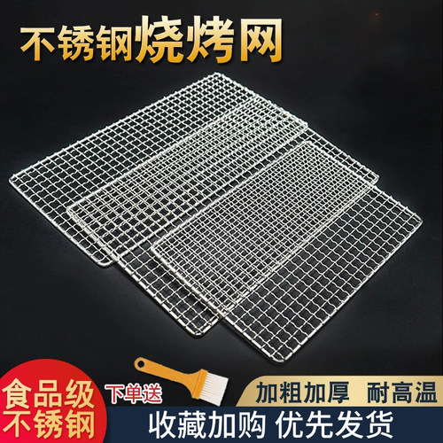 304烧烤网片长方形烤箱网格