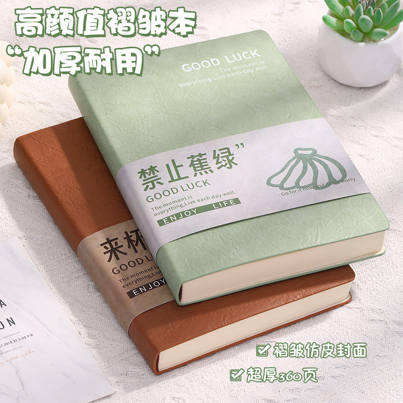 笔记本本子2026高颜值新款加厚记事本每日工作办公简约ins风日记本a5软皮轻奢高级感会议记录本