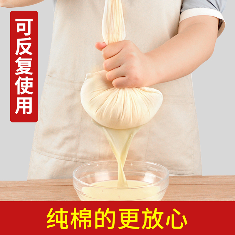 纯棉豆浆过滤网纱布过滤布食品级神器豆腐棉布过滤袋希腊酸奶隔渣