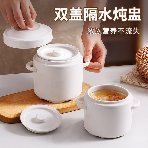 隔水炖锅金边酒店陶瓷带盖子双盖双耳燕窝炖碗蒸蛋盅家用小汤罐