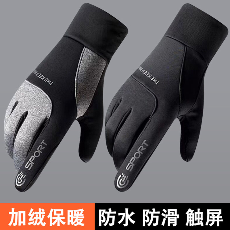 骑行触屏手套男士冬季保暖电动摩托车开车加绒厚防风防水户外运动,运动包/户外包/配件,手套,淘宝优惠券,粉丝福利购,淘宝优惠卷