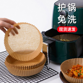 空气炸锅专用纸烤纸吸油纸家用纸垫食物纸盘烘焙纸锡纸圆形方形卷