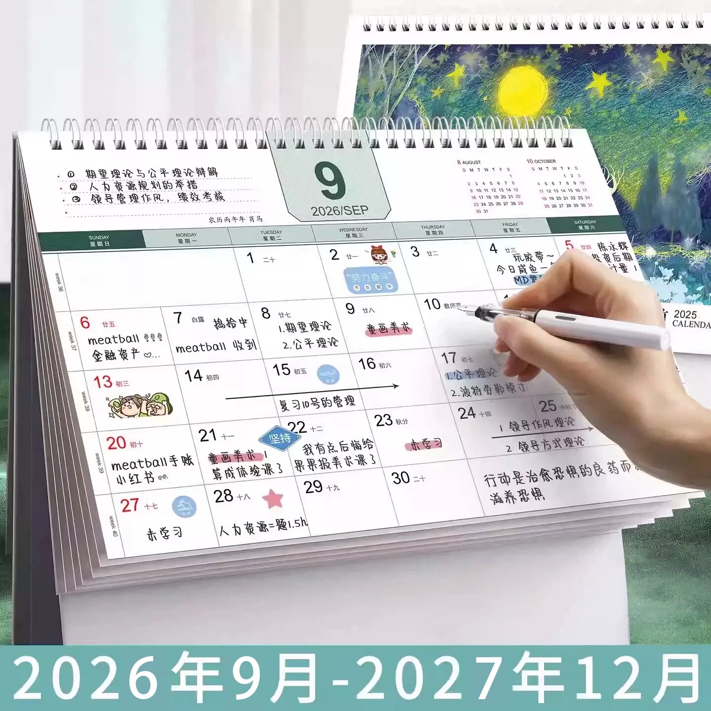 2027年台历日历本创意简约桌面摆件羊年新款月历工作打卡小计划本商务办公ins风考研日历记事2027台历本