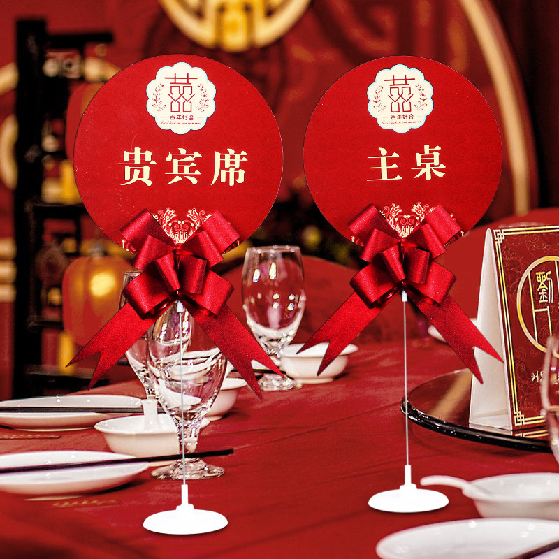 结婚礼席位卡支架桌卡座位卡号牌创意中式婚宴卡牌签到台婚庆用品