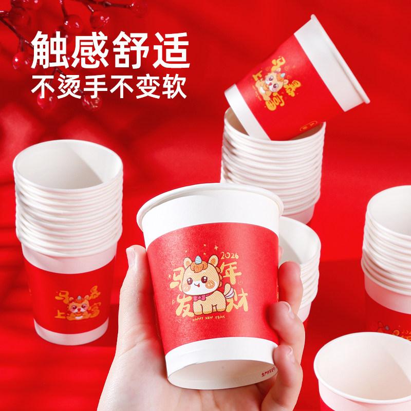 2026马年纸杯一次性杯子加厚防烫新年贺岁高档喝茶水杯过年年货杯,餐饮具,纸杯,淘宝优惠券,粉丝福利购,淘宝优惠卷