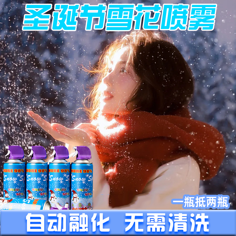 圣诞节仿真雪花片喷雪罐泡沫白色