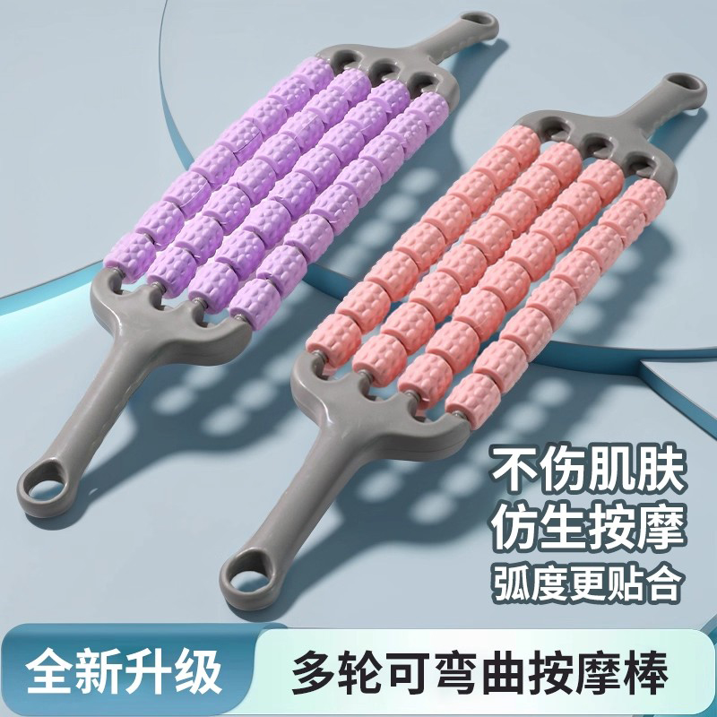 可腿部放松背部弯曲瑜伽健身棒