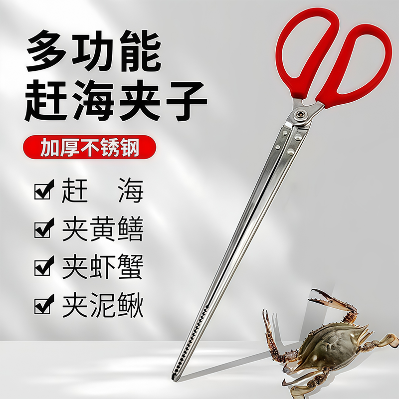 拾垃圾赶海夹子专业黄鳝夹龙虾螃