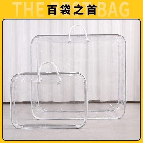 PVC透明被子收纳袋棉被防尘防