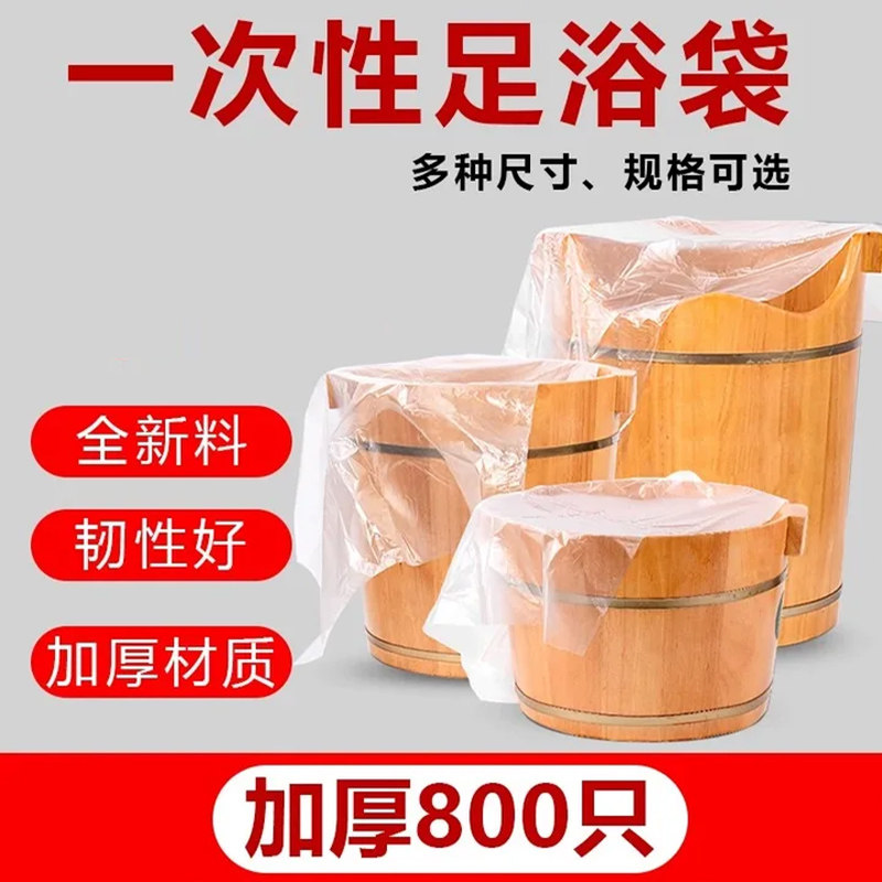 一次性泡脚袋加厚足浴袋足疗袋泡脚桶塑料袋沐足袋桶膜洗脚盆袋子