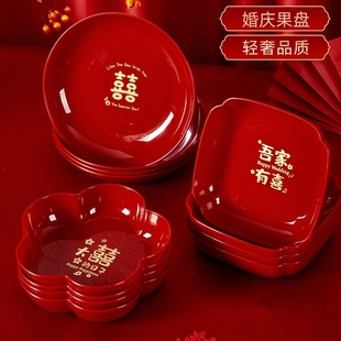 结婚网红新款果盘客厅红色喜盘订婚干果盘摆件婚房布置喜字糖果盘