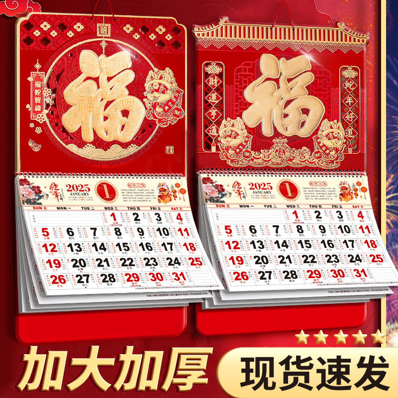 挂历2026年新款家用大号挂墙