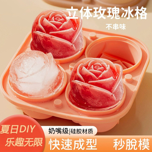 玫瑰花冰球模具威士忌制冰球形冻冰块网红冰格食品级硅胶家用冰盒