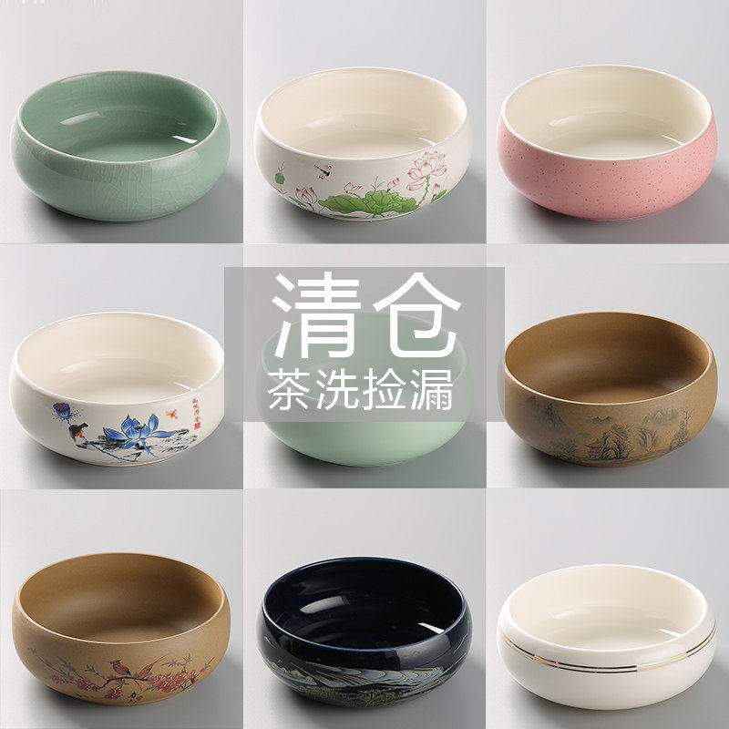 陶瓷茶洗特价大号茶缸笔洗水盂功夫茶具配件复古建水茶渣碗缸