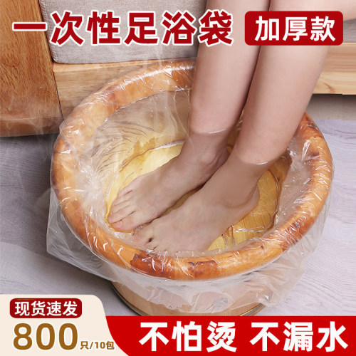 特厚泡脚袋65*75cm加厚