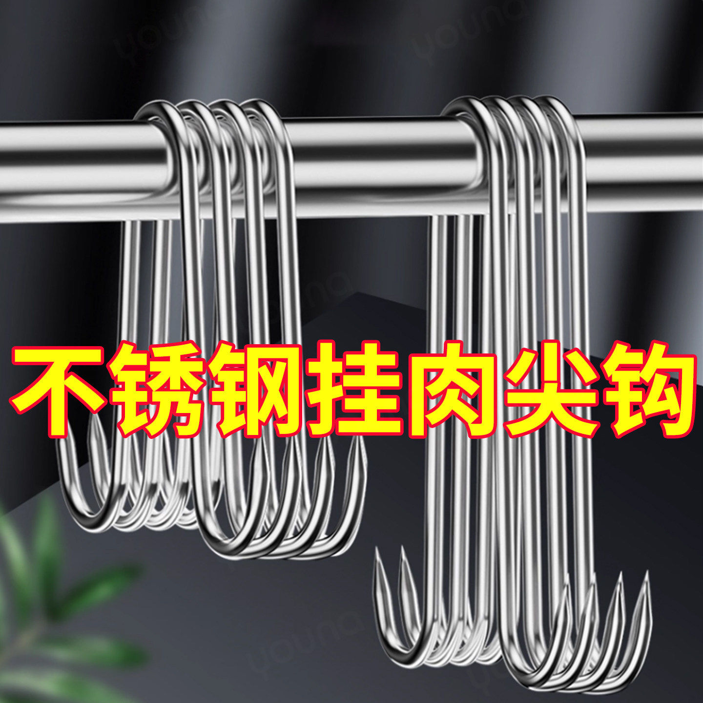 304不锈钢双头挂钩加粗S型晒腊肉香肠挂肉钩子大号实心腊肉挂钩