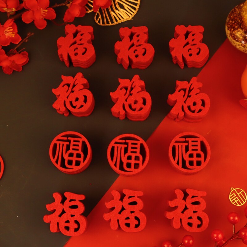 香彩小福字摆件乔迁之喜新居布置图片