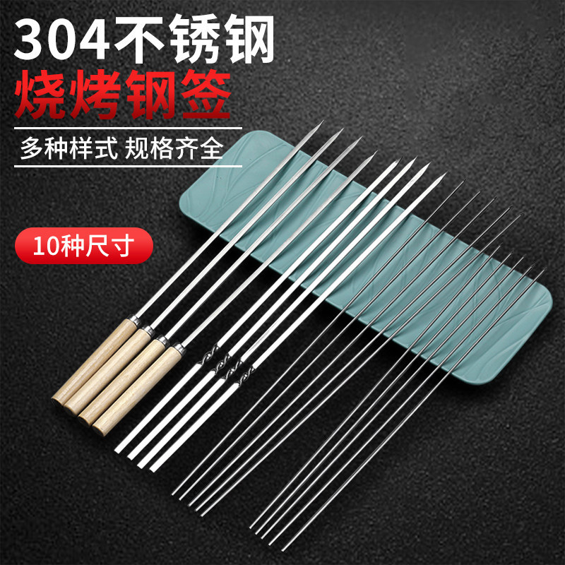 烧烤签子304不锈钢加厚钢签烤串羊肉串铁签子扁签家用商用品工具,户外/登山/野营/旅行用品,烧烤针,淘宝优惠券,粉丝福利购,淘宝优惠卷